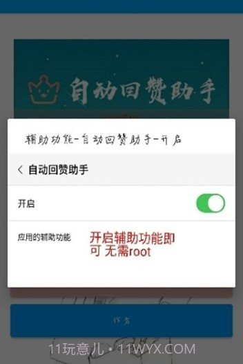回赞助手生成器截图3 回赞助手生成器截图3