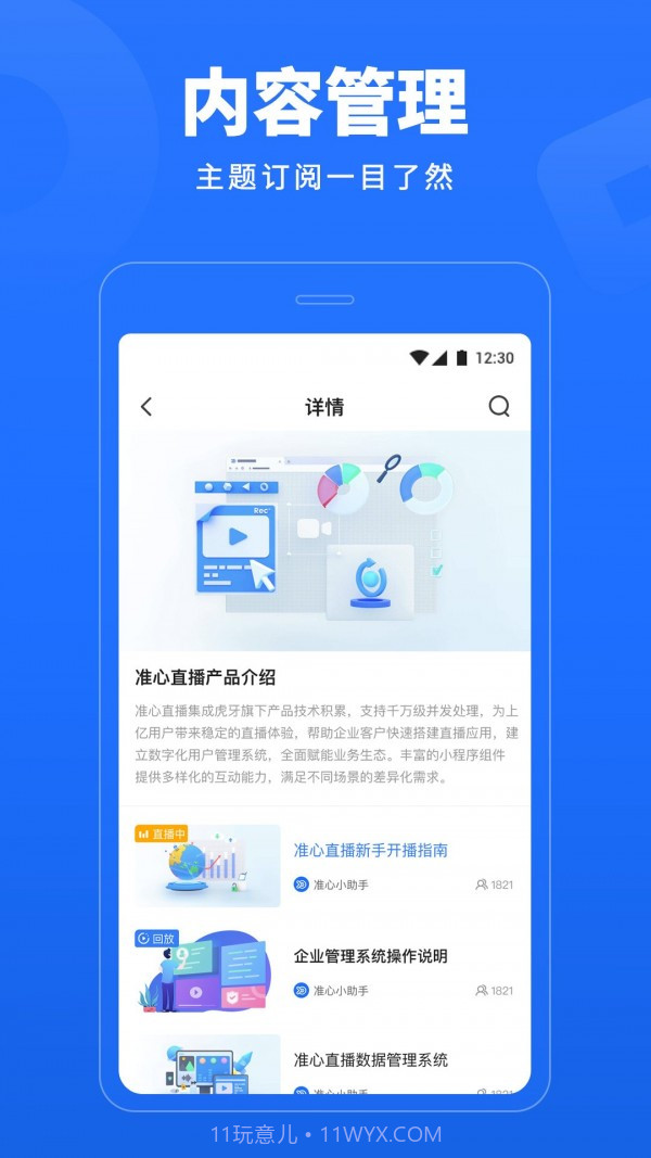 准心直播截图4 准心直播截图4