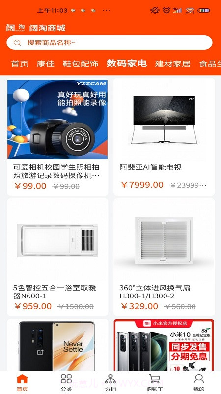 阔淘截图3 阔淘截图3