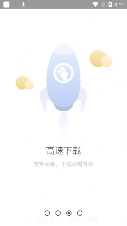 Tutu游戏盒子截图3
