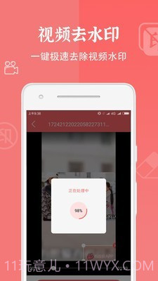 布谷园视频去水印截图2