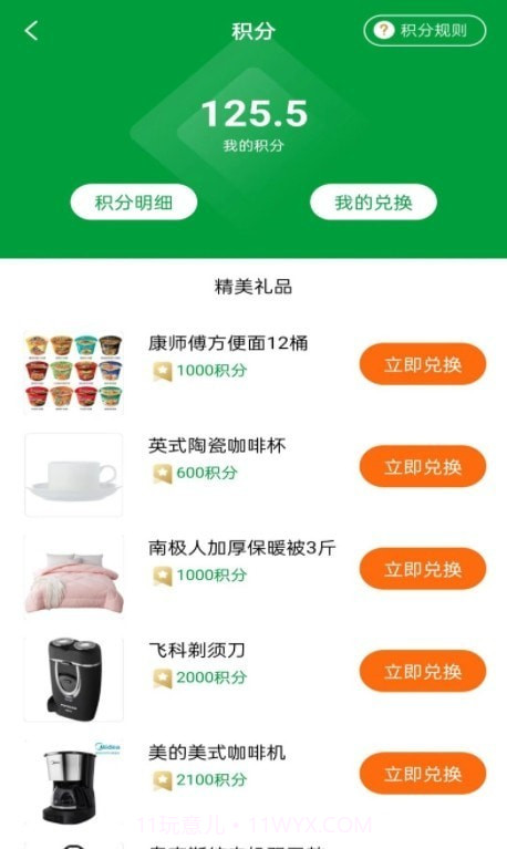 车送司机截图3 车送司机截图3