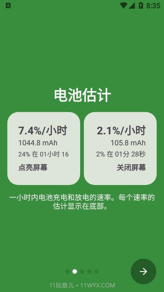 Battery Guru电池大师截图2