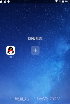 国服框架截图4 国服框架截图4