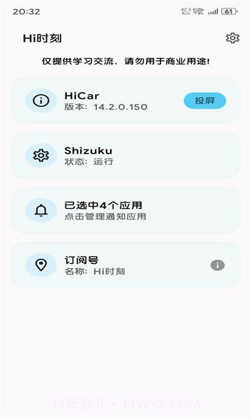 HI时刻截图3 HI时刻截图3