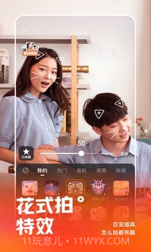 快手自动点爱心神器截图1