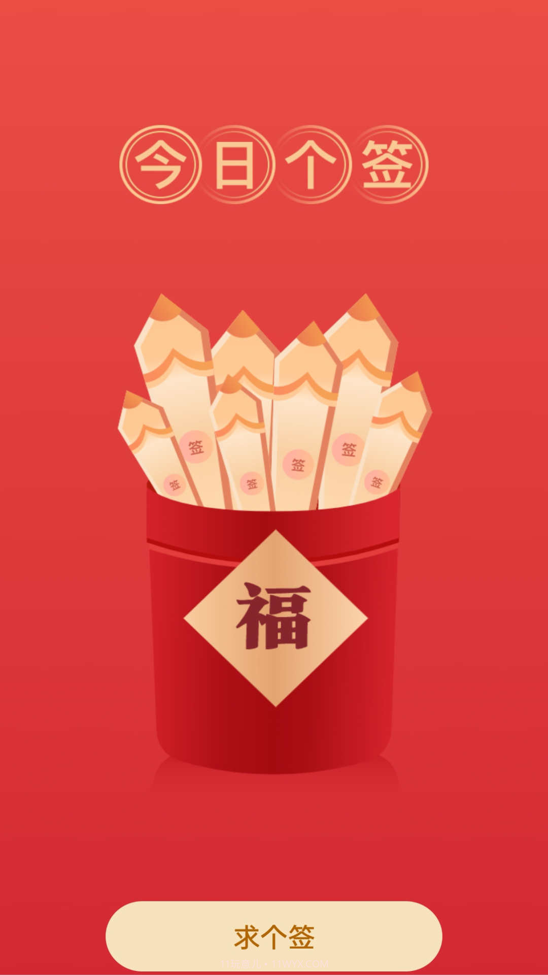 WiFi福运截图2 WiFi福运截图2