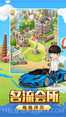 亿万城市APP截图1