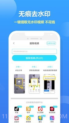 人人录屏大师截图2