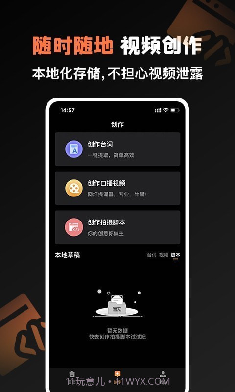 提词猫截图4 提词猫截图4