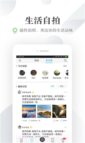 小鱼网截图5