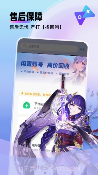 卖号猫截图1 卖号猫截图1