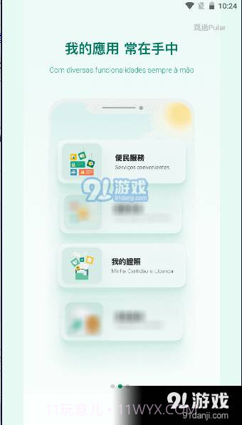 一户通截图2 一户通截图2