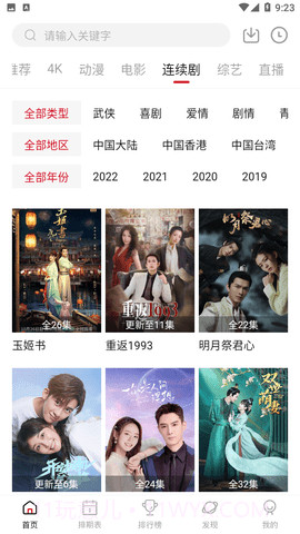 空气屋截图2 空气屋截图2