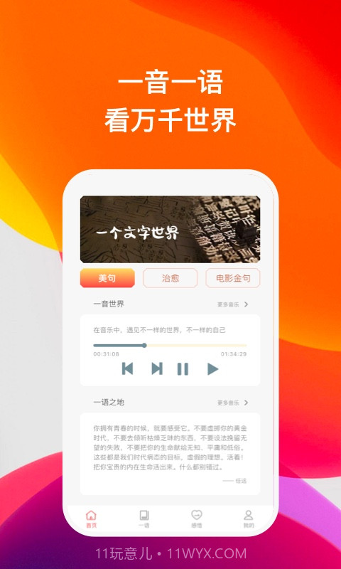 喜语截图4 喜语截图4