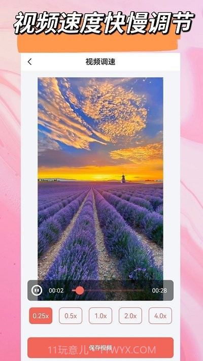 视频音频剪辑全能王截图3