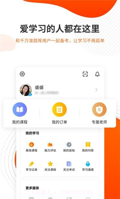 勘察设计准题库截图1 勘察设计准题库截图1