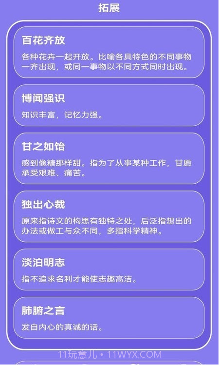 疯狂数字启蒙截图2 疯狂数字启蒙截图2