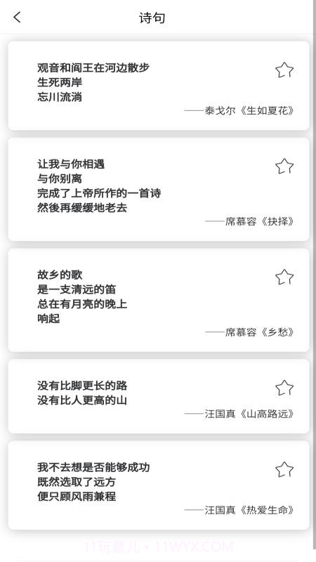 高考纸条截图2 高考纸条截图2