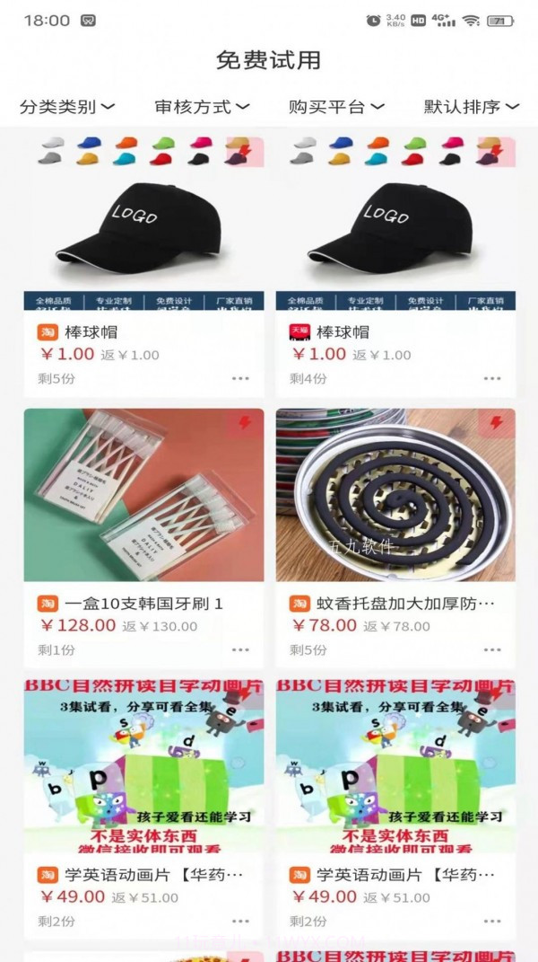 一品试用截图1 一品试用截图1