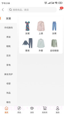 爱优品截图1