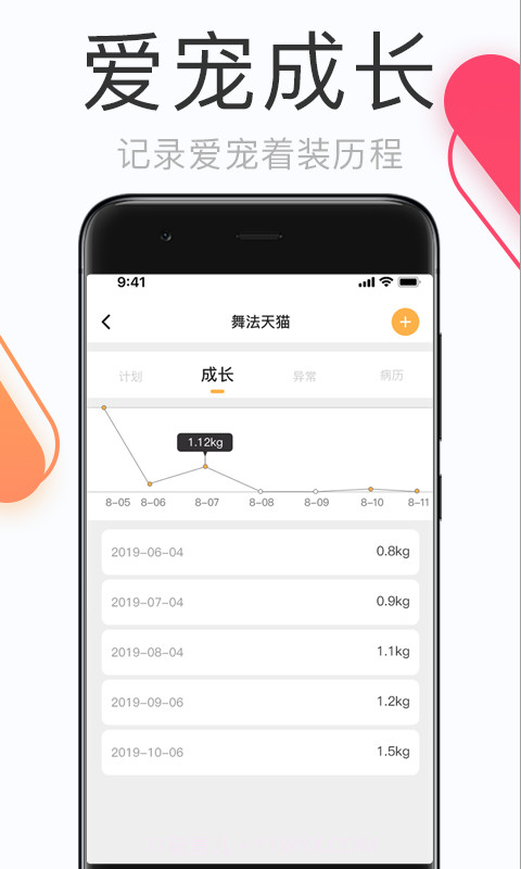 铲屎官的日常截图4