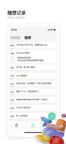 时刻自习室截图5 时刻自习室截图5