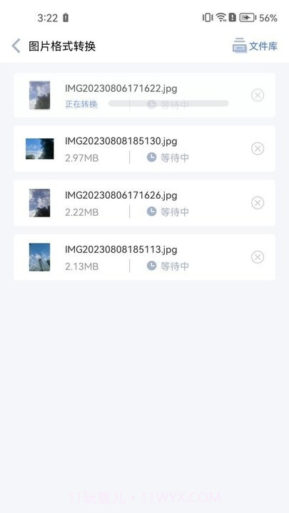 快转图片转换器截图2