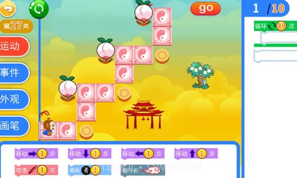 儿童编程启蒙截图4