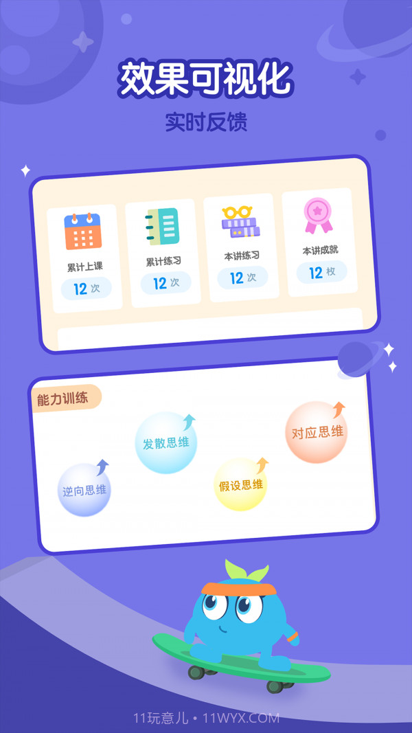 蓝莓果AI课截图2