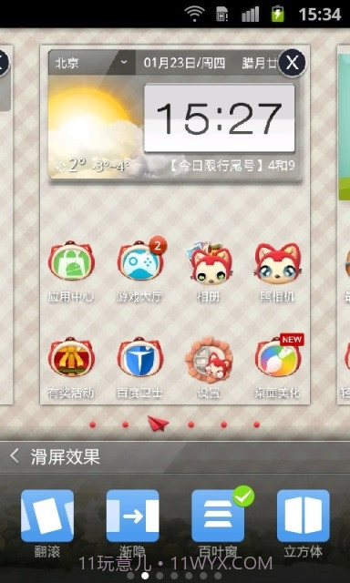 阿狸桌面锁屏主题截图2 阿狸桌面锁屏主题截图2