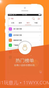 书城听书FM app截图4