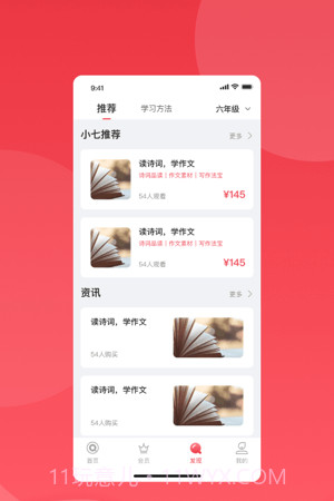 七天学堂学生版截图2