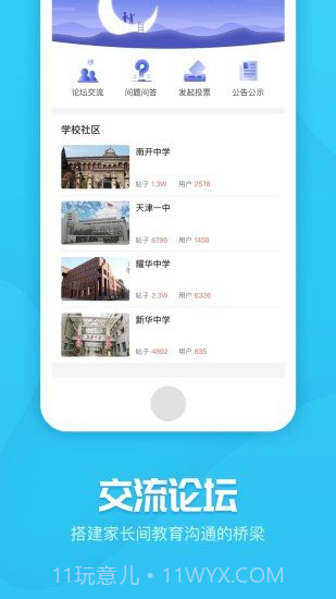 教育窗截图3 教育窗截图3