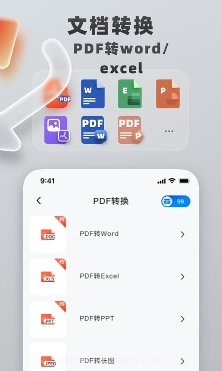 视频格式转换王截图1 视频格式转换王截图1