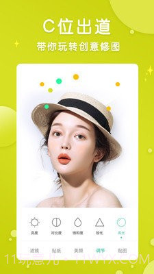 修图p图大神截图3