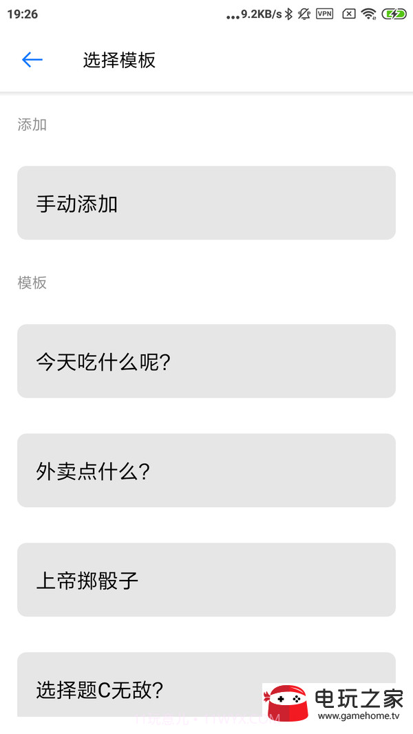 下决定截图1 下决定截图1