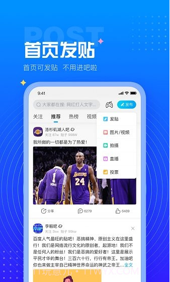 百度贴吧福利版截图2 百度贴吧福利版截图2