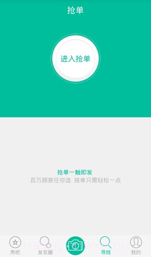 中国好发型截图1 中国好发型截图1