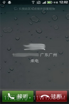 GO联系人号码归属地插件截图1