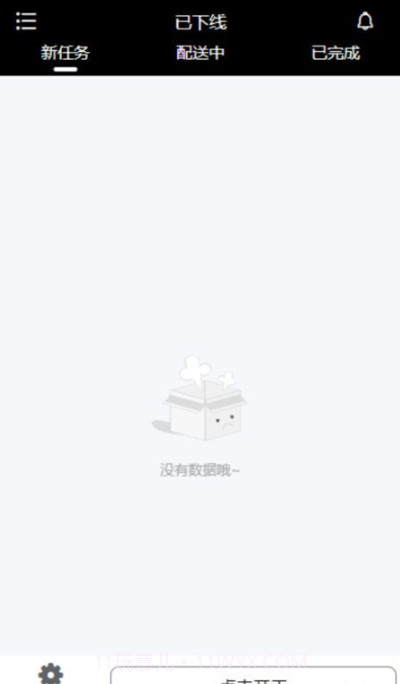 抖快送骑手版截图2