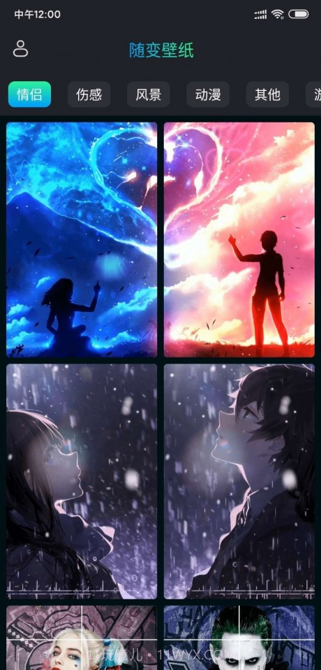 随变壁纸最新版截图2 随变壁纸最新版截图2