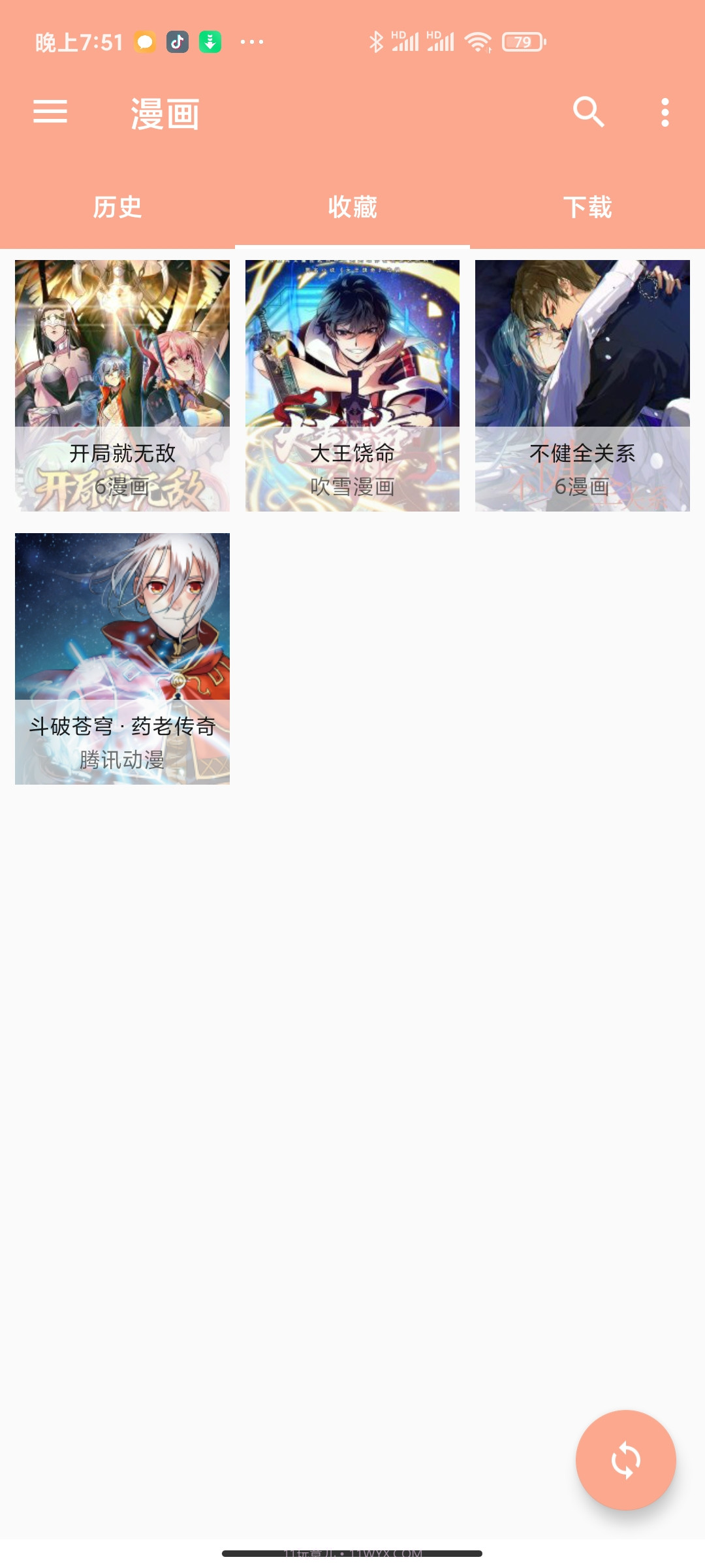 心动漫画v1.06截图2