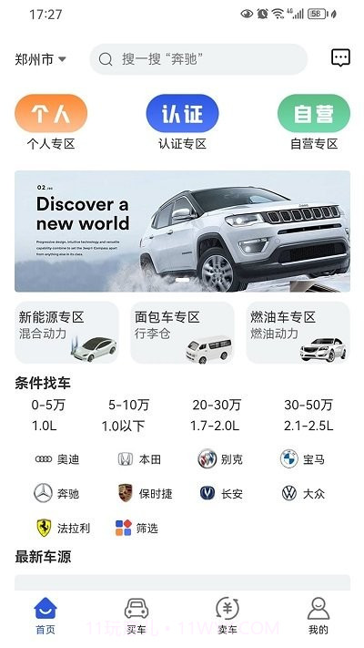 车不少二手车截图1 车不少二手车截图1