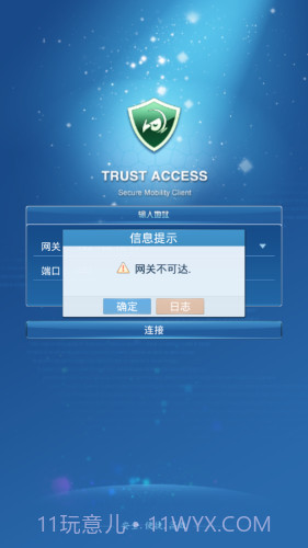 trustaccess截图3 trustaccess截图3