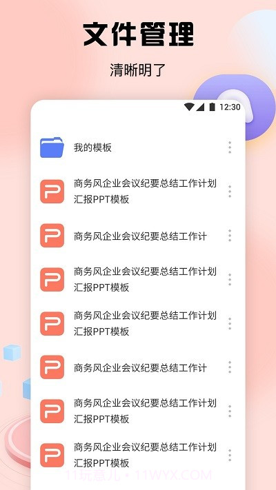 51ppt模板截图1 51ppt模板截图1