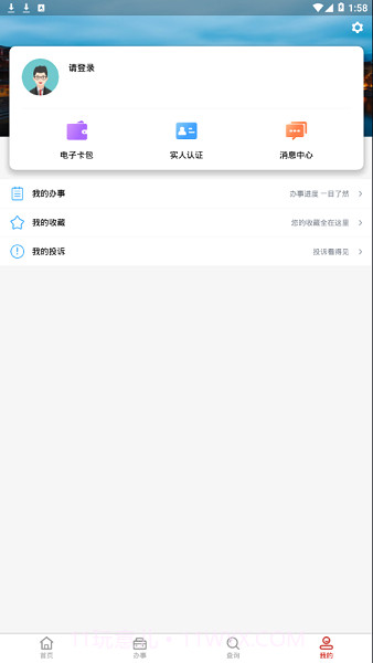 新湘事成截图4