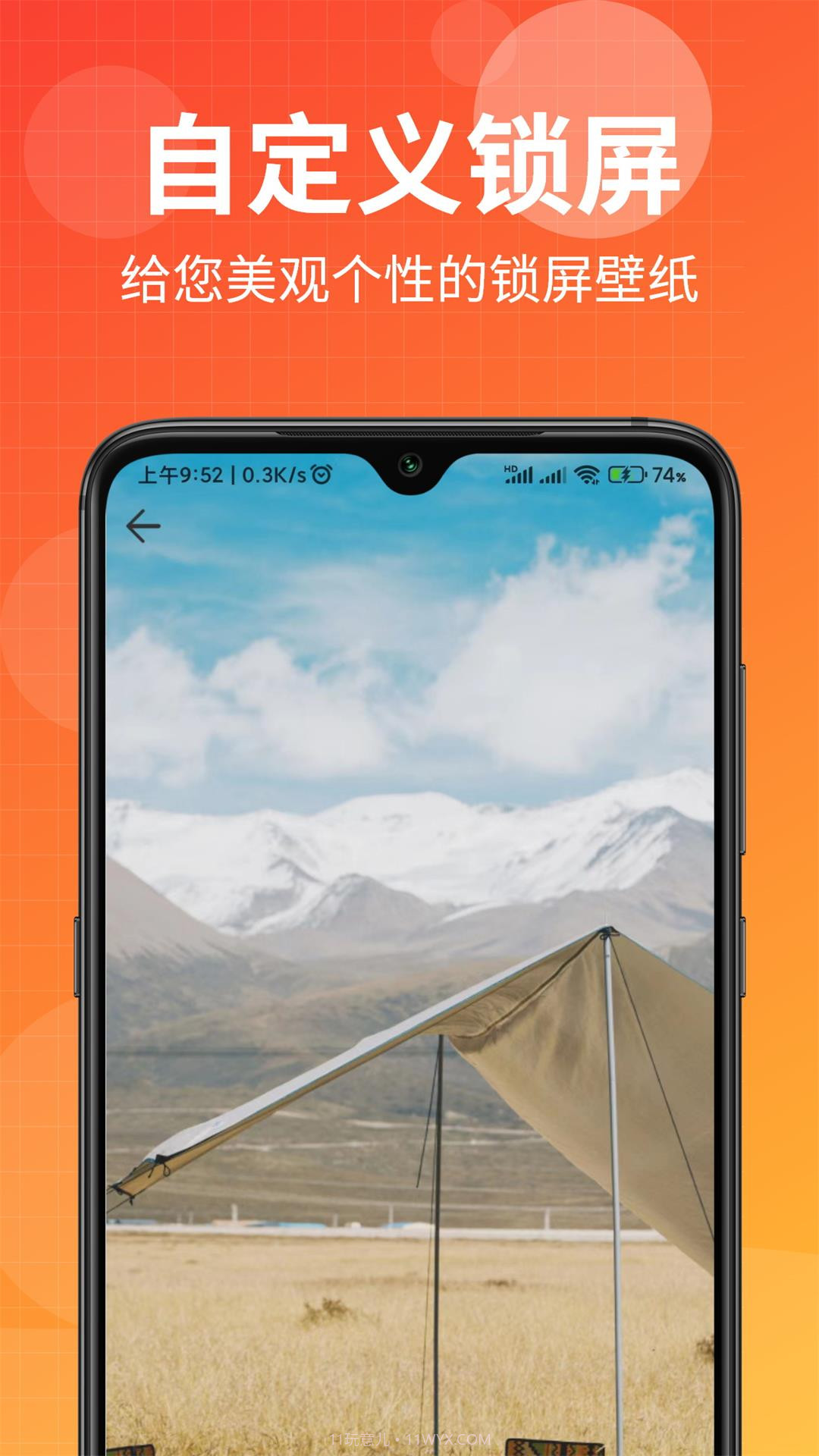 壁纸盒子纯净版截图4 壁纸盒子纯净版截图4