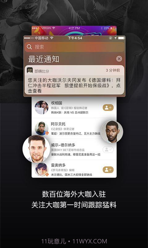 即嗨比分截图2 即嗨比分截图2