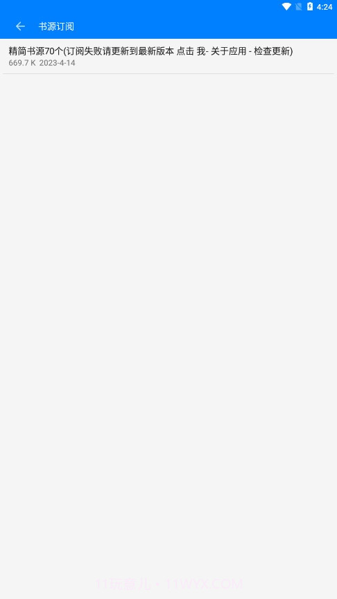 云兔搜书免费截图3